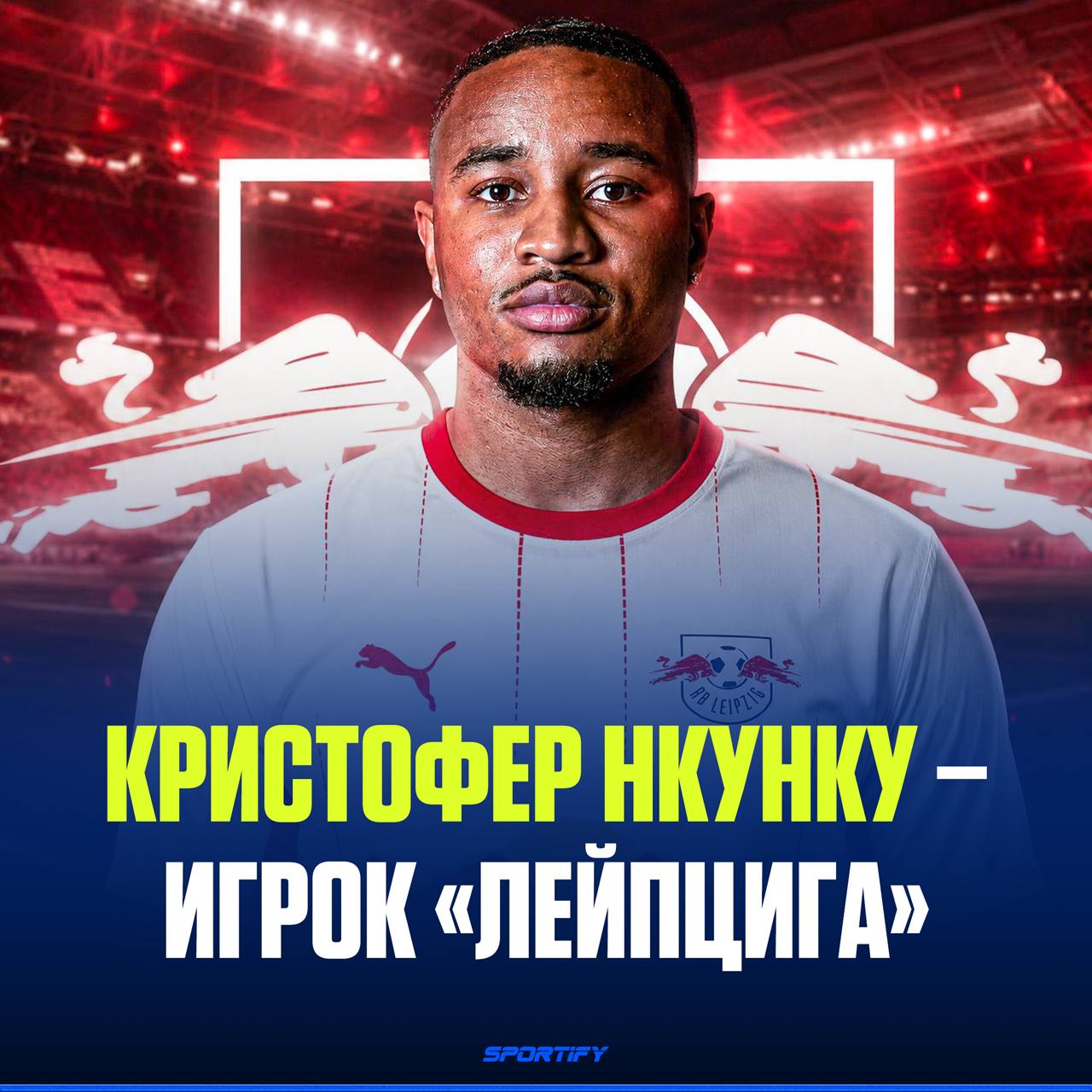 Кристофер Нкунку стал игроком «Лейпцига»